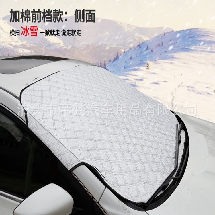 Car Snow Shield Snow Shield Car Front Windshield Sunshade Cover Magnetic Snow Gear Anti-Frost Car Cover Snow Cover