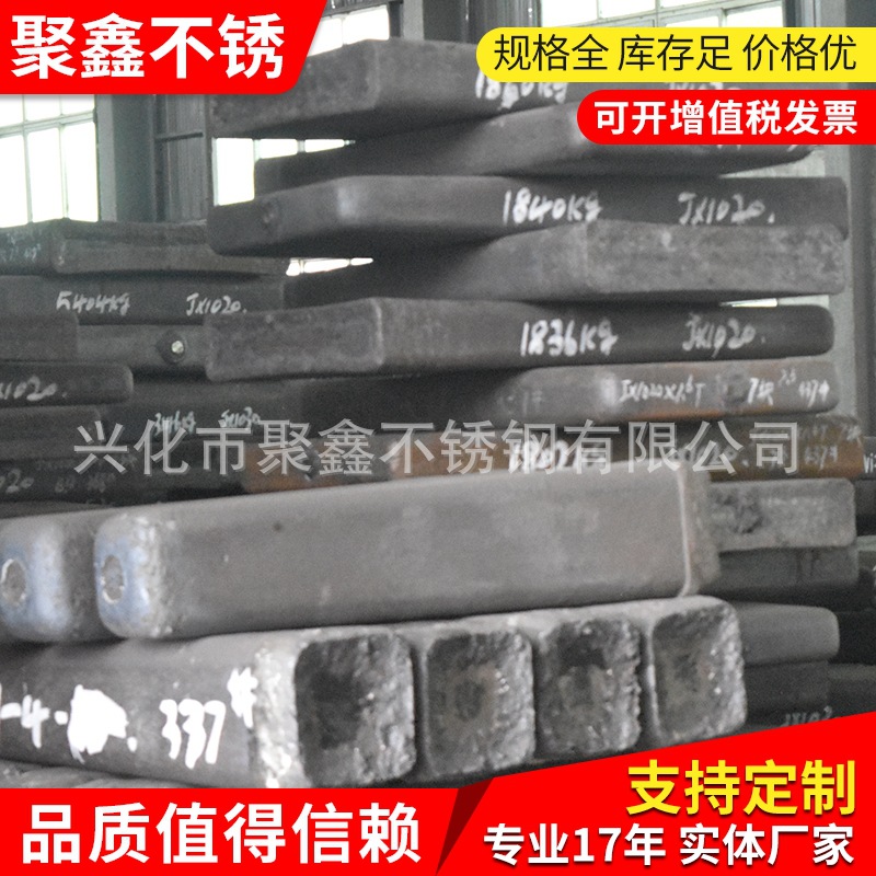 Stainless steel ingots are directly supplied to the billet blank can be set. Large amount of hard forging raw materials with excellent specifications.