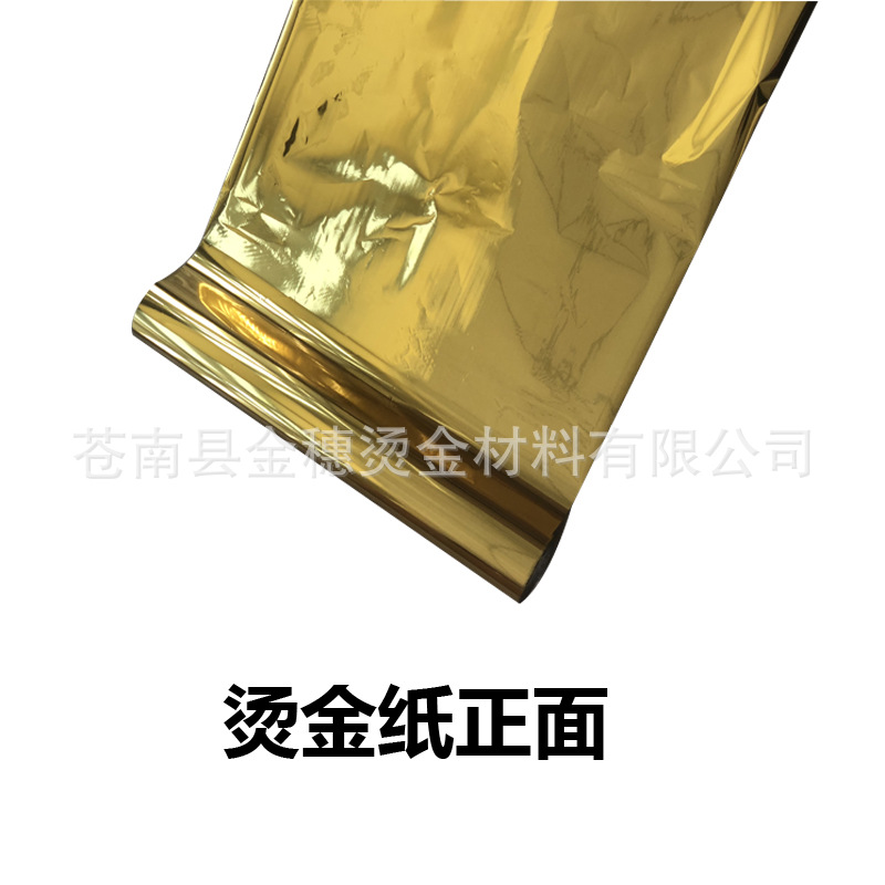 Jinsui Hot Stamping Paper Electrochemical Aluminum Gold Silver Light Gold Series Paper Coated Plastic Cloth Universal Factory Direct Sale