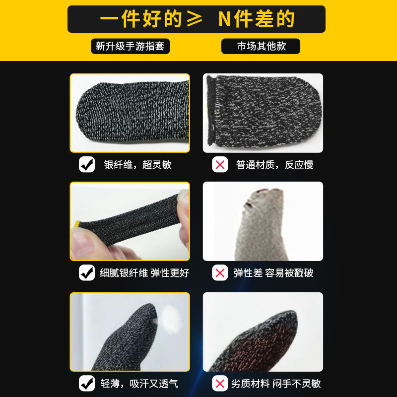 New Hand Tour Finger Patch Finger Cover Bee Set Heart Patch Chicken Artifact Five Finger Gloves Silver Carbon Double Finger in stock