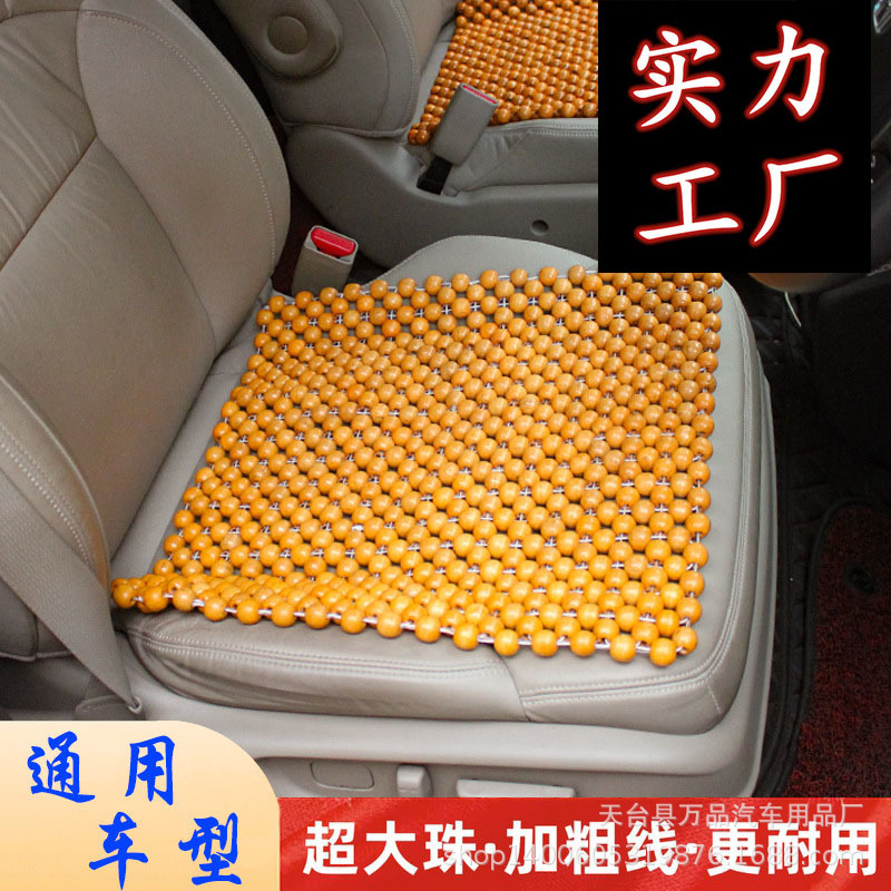 Квадратная подушка из деревянных бусин 45, оригинальная подушка из деревянных бусин, одноразовая, охлаждающая и дышащая массажная подушка для передних и задних сидений, специальная для автомобилей