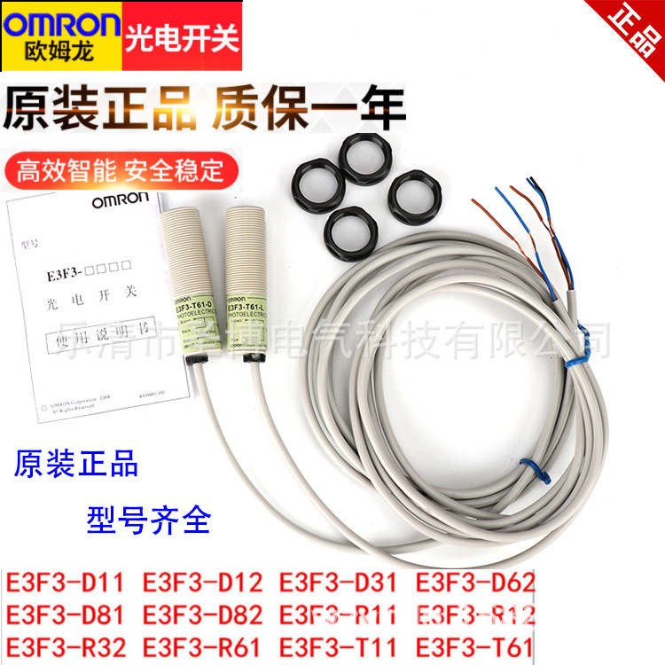 фотоэлектрический переключатель E3F3-D12 E3FA D32 D62 с сильной защитой от помех E3Z-R61-24V