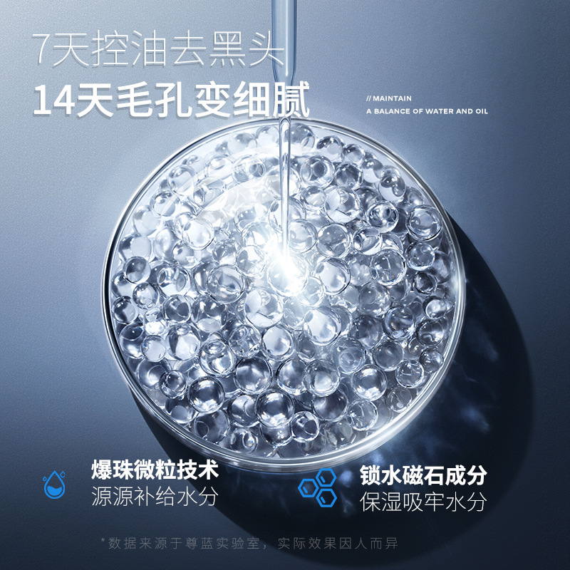 Zunlan pore shrinking essence men's facial essence hydrating oil control pore large repair fade acne marks