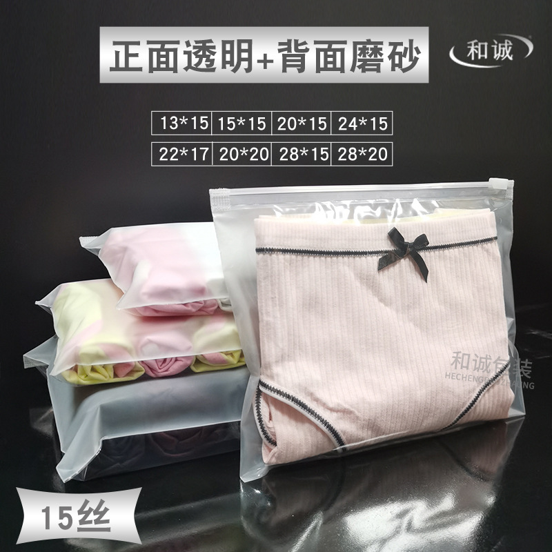 Пакет для нижнего белья, прозрачный самозакрывающийся пакет с молнией, матовый cpe пакет для хранения носок, пластиковый запечатанный пакет с возможностью печати