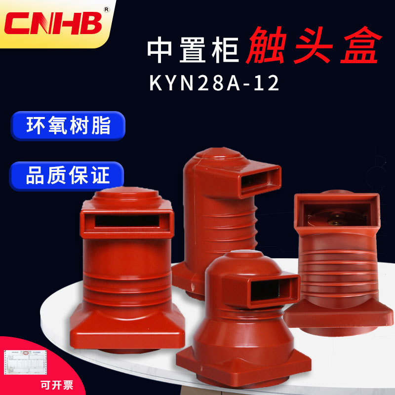 Прямые поставки Kyn28 контактный ящик Ch3-10Q/208 контактный ящик 208 для среднего шкафа