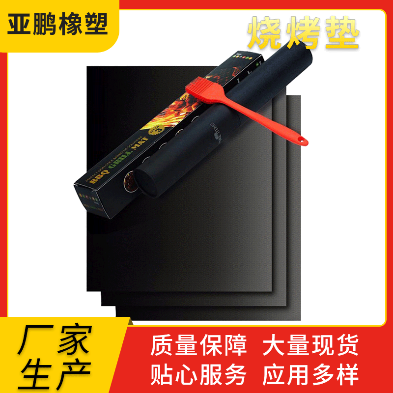 Антипригарный барбекю-мат черного медного цвета, устойчивый к высоким температурам, 0.3 мм