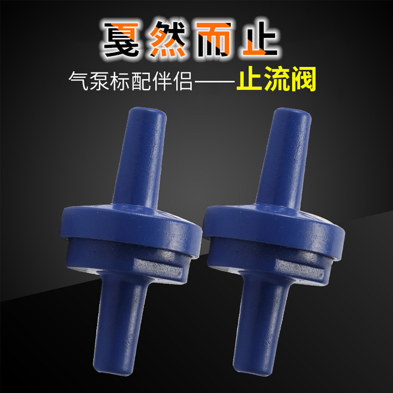 Клапан обратного потока для аквариумного насоса, клапан остановки воды, кислородный насос, клапан для ванны, клапан всасывания для ног