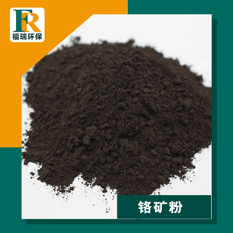Manufacturer Wholesale South African Chromium Iron Mineral Sand Cr2O3 Content 46 for Casting 40-70 Mesh Chromium Iron Mineral Sand