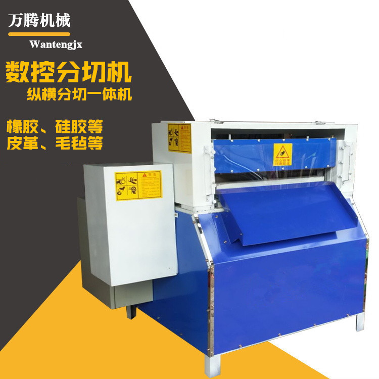 CNC rubber slitting machine non-woven fabric horizontal and vertical slitting machine cardboard scouring pad Pearl cotton foam cutting machine