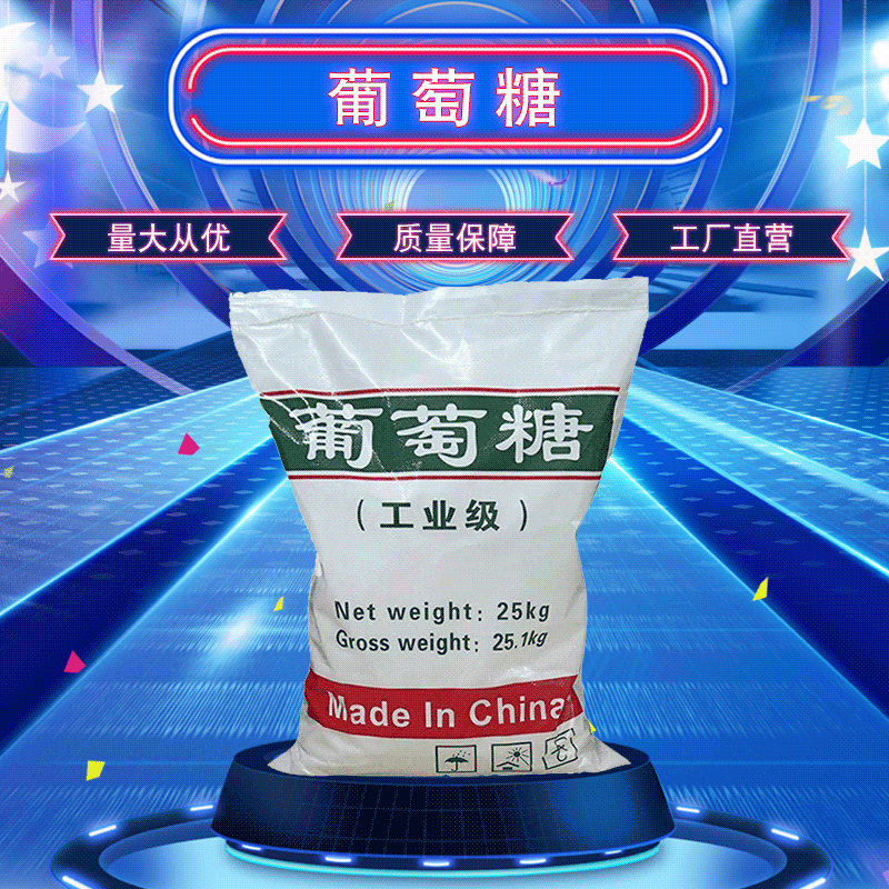 Национальный стандартный промышленный глюкозы 99% высокой чистоты для обработки сточных вод