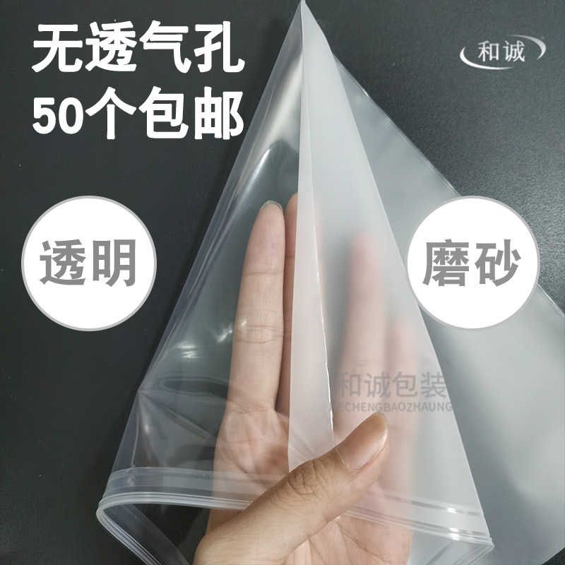 Underwear Packaging Bag Transparent Self-Sealing Zipper Bag Cpe Frosted Storage Bag Socks Plastic Seal Bag Printable