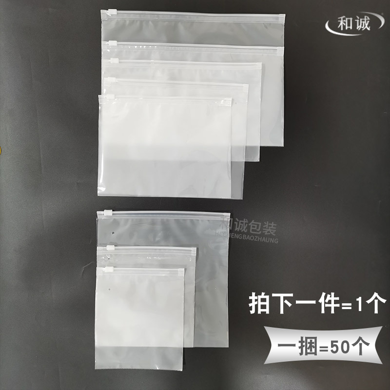 Underwear Packaging Bag Transparent Self-Sealing Zipper Bag Cpe Frosted Storage Bag Socks Plastic Seal Bag Printable
