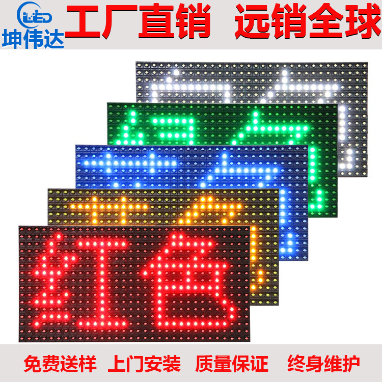 led display unit board waterproof p10 module outdoor walking word single red led electronic rolling screen finished product wholesale