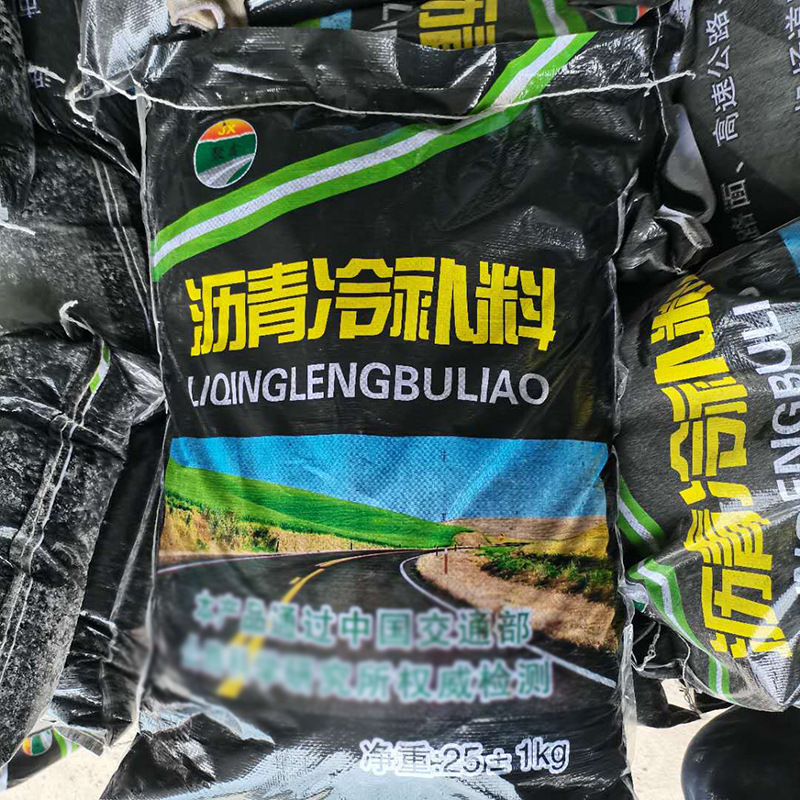 Оптовая и розничная продажа асфальтового холодного материала, 25 кг в мешках