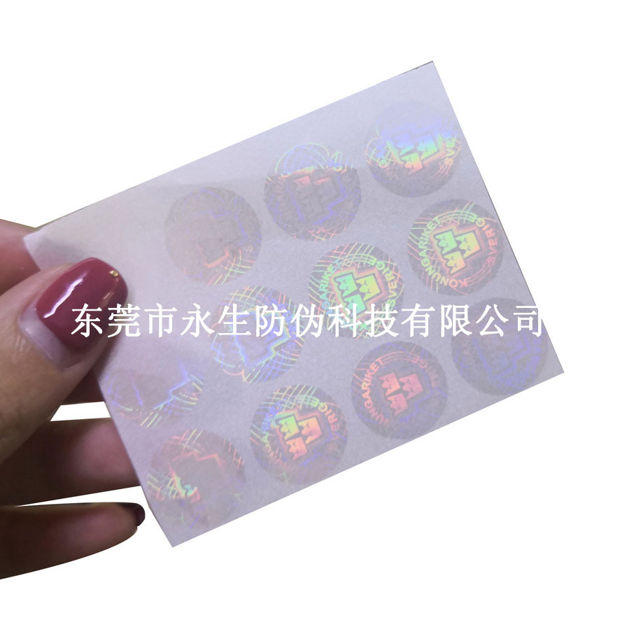 Various Certificates, Laser Stickers, Dual-channel Laser, Hot Stamping, Convex Letters, Anti-counterfeiting, Transparent Holographic