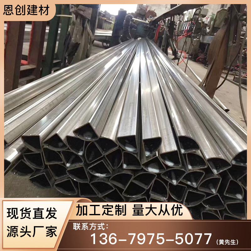 Прямая поставка завода, специальная труба из нержавеющей стали, прецизионная бесшовная треугольная труба, H-образная труба, экструзия, резка