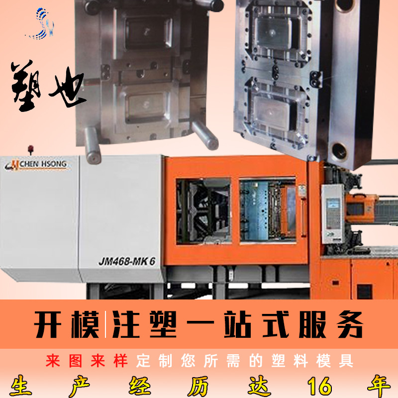 Производитель пластиковых изделий, инжекционное формование, аксессуары из ABS, цифровая пластиковая оболочка, обработка формования под давлением