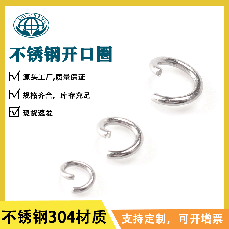 В наличии открытое кольцо из меди, железа, нержавеющей стали 304, закрытое кольцо, соединительное кольцо для DIY ювелирных изделий