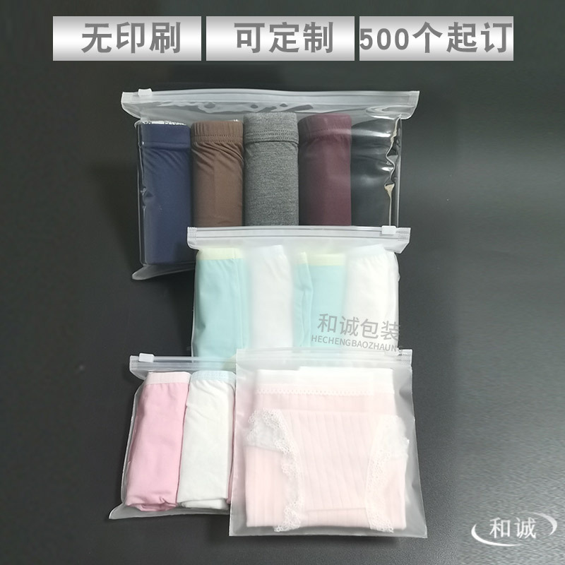 Underwear Packaging Bag Transparent Self-Sealing Zipper Bag Cpe Frosted Storage Bag Socks Plastic Seal Bag Printable