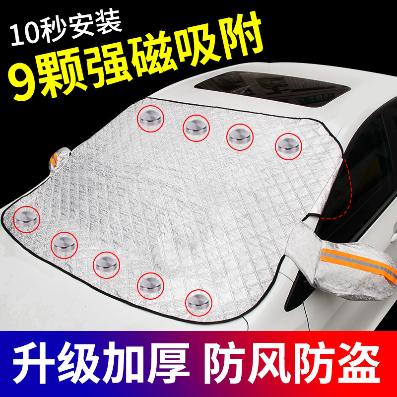 Car snow shield front windshield cover snow cover car clothing frost-proof half cover snow shield snow-proof sun shade