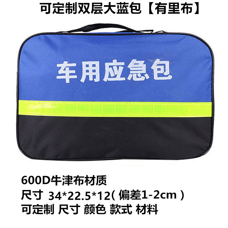 Factory Car Emergency Bag Car Rescue Kit Outdoor Vehicle Oxford Cloth Storage Bag Big Blue Bag