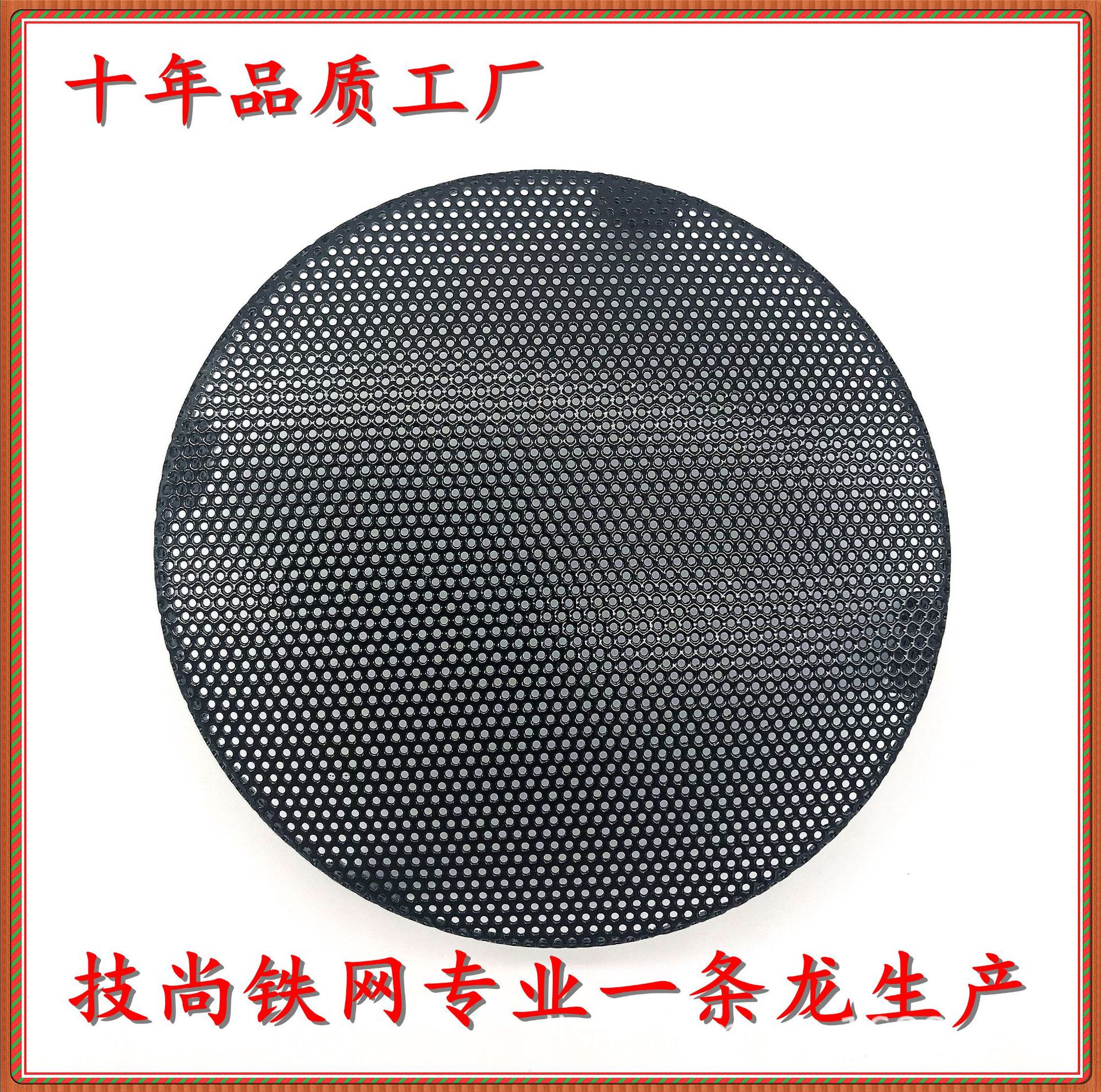 Speaker Iron Mesh, Hardware Iron Mesh, Speaker Grille, Mesh, Stainless Steel Mesh, Small Hole Iron Mesh, Professional Iron Mesh Cover