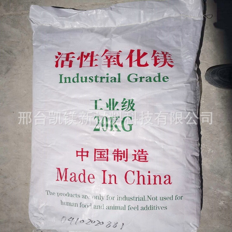 Spot Industrial Grade Magnesium Oxide, High Purity Active Magnesium Oxide, Industrial Magnesium Oxide Oil Addition for Ceramic Rubber