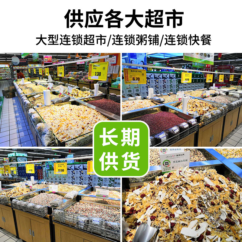 Factory wholesale cereal combination porridge raw materials 1kg bulk eight-treasure porridge five-treasure rice mixed porridge
