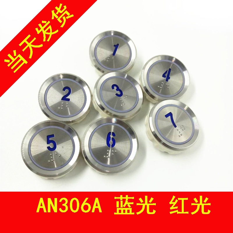 Elevator button Hitachi button AN306A/KA122T/AN102/TA001 blue light/red light/diameter 37mm
