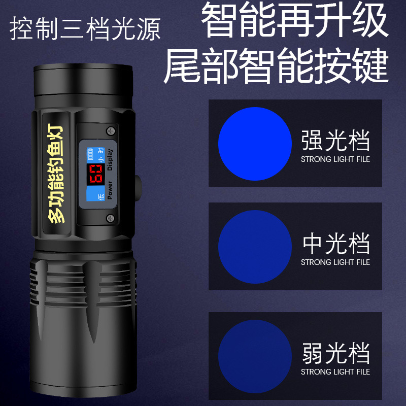 Four light source intelligent power display night fishing lamp strong light fishing lamp purple light table fishing blue light fish lamp rechargeable