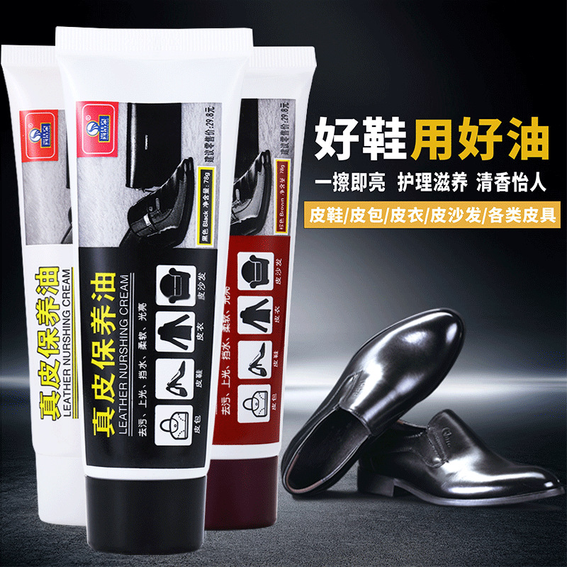 Factory wholesale Shangjie spring leather maintenance oil leather sheep oil nourishing cream leather leather leather bag polish leather shoe polish