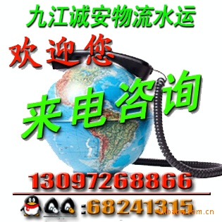 Бесплатная консультация по грузовым перевозкам из Цзюцзяна в Чжунчжоу и Фэнчэн