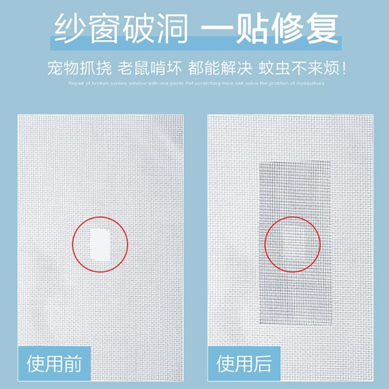 Mosquito Net Patch Adhesive Strips Self-Adhesive Mesh Patch Repair Strips Magic Tape Insect-Proof Patch