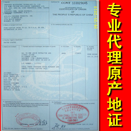 Origin Certificate Source Processing Baoyan District Efficient Professional Low Price High Quality Fast Co Fa Fe Ff