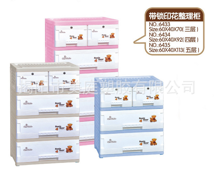 Drawer Cabinet Storage Cabinet 6434 Baby Lockable Four-layer Cabinet Plastic Cabinet Kidsren's Toy Storage Wardrobe
