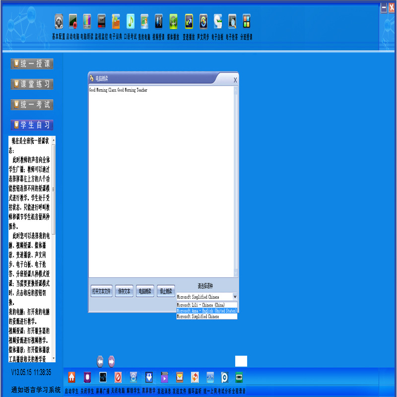 Tongru Digital Language Learning System 2013 Edition Latest Release Pure Software Multimedia Voice Room Authentic