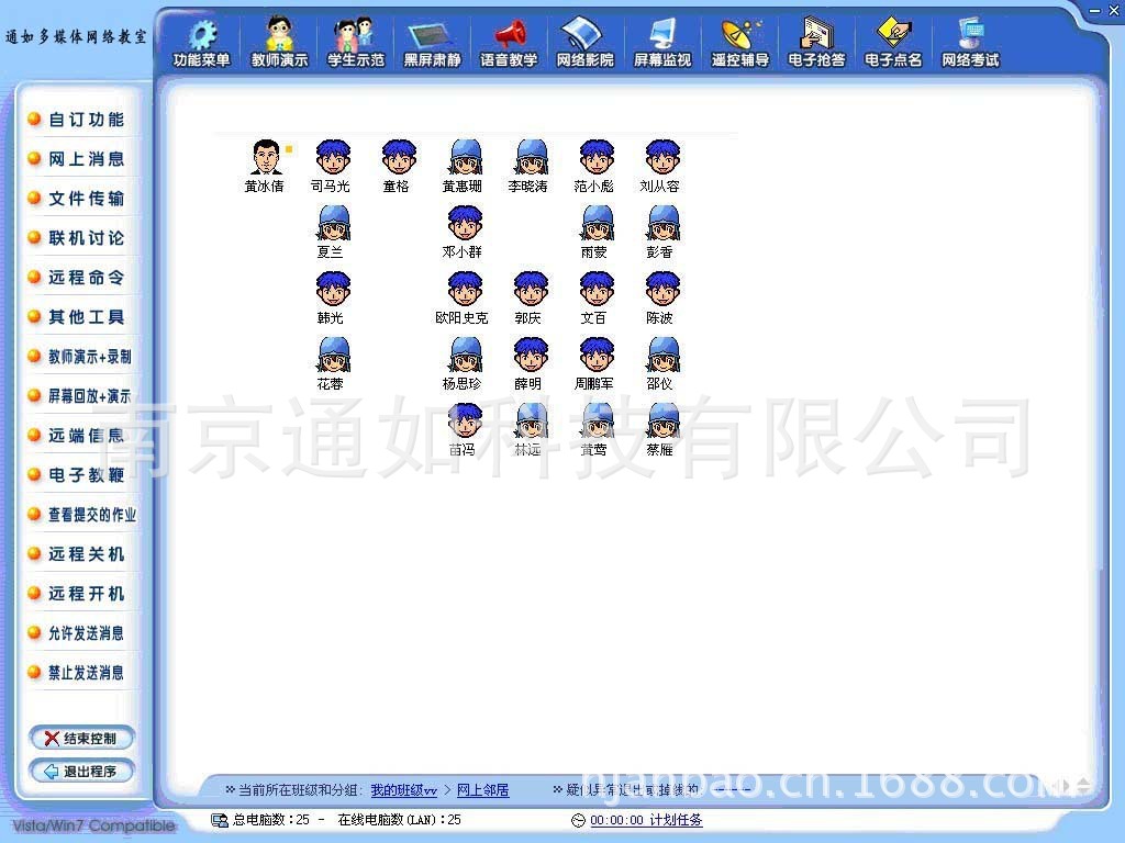 Мультимедийный сетевой класс Tongru, мультимедийное цифровое учебное программное обеспечение, система управления компьютерными комнатами