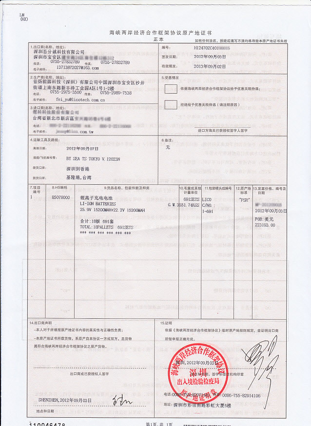 Origin Certificate, Source Processing, Bottom Price, Efficient C/O Fa Fb Fe Ff Fl Fp and Other Various Types of Certificates