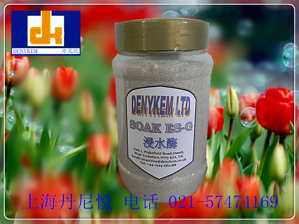 Фермент для замачивания кожи Dannyyue, щелочной протеаз SOAK ES-C (порошок)