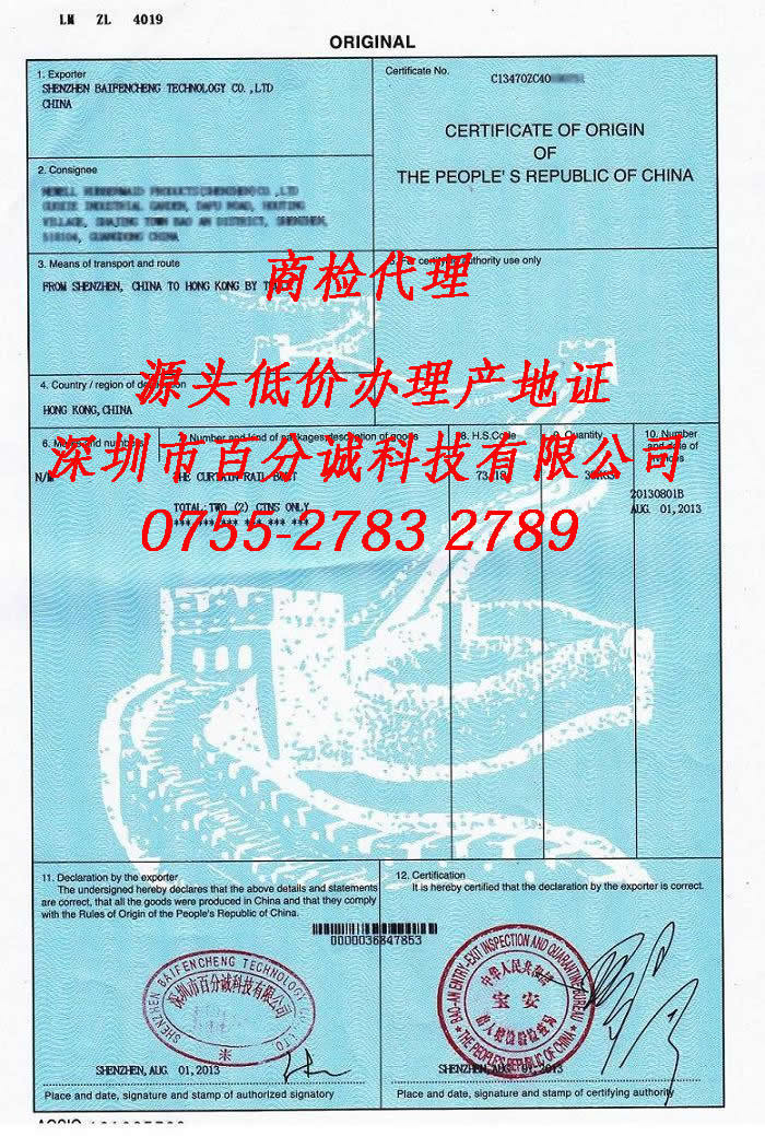 General Origin Certificate Certificate of Origin Commodity Inspection C Origin Certificate to Reduce Import Duties