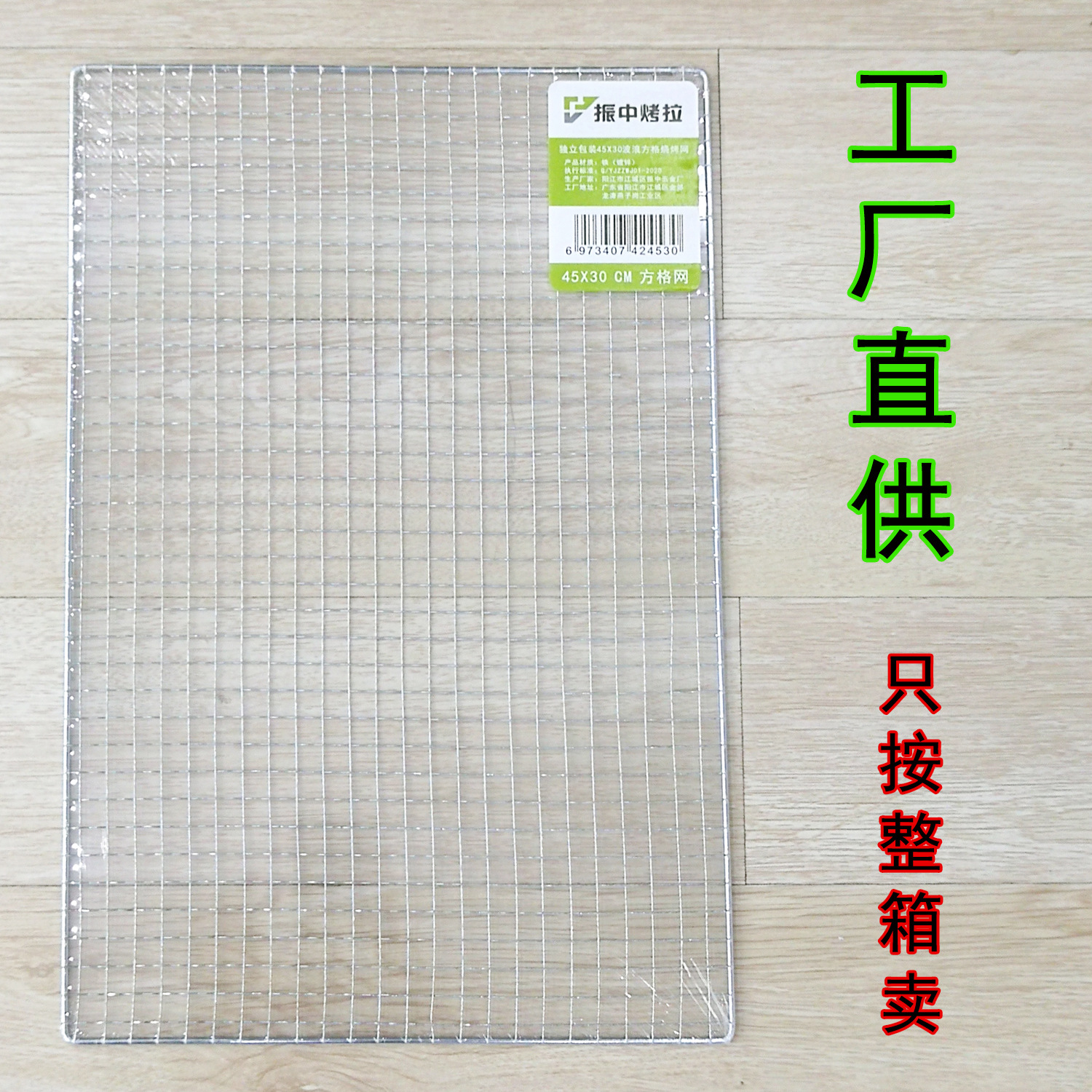 Прямая поставка, оцинкованные решетки для гриля, только в коробках, сетка для барбекю