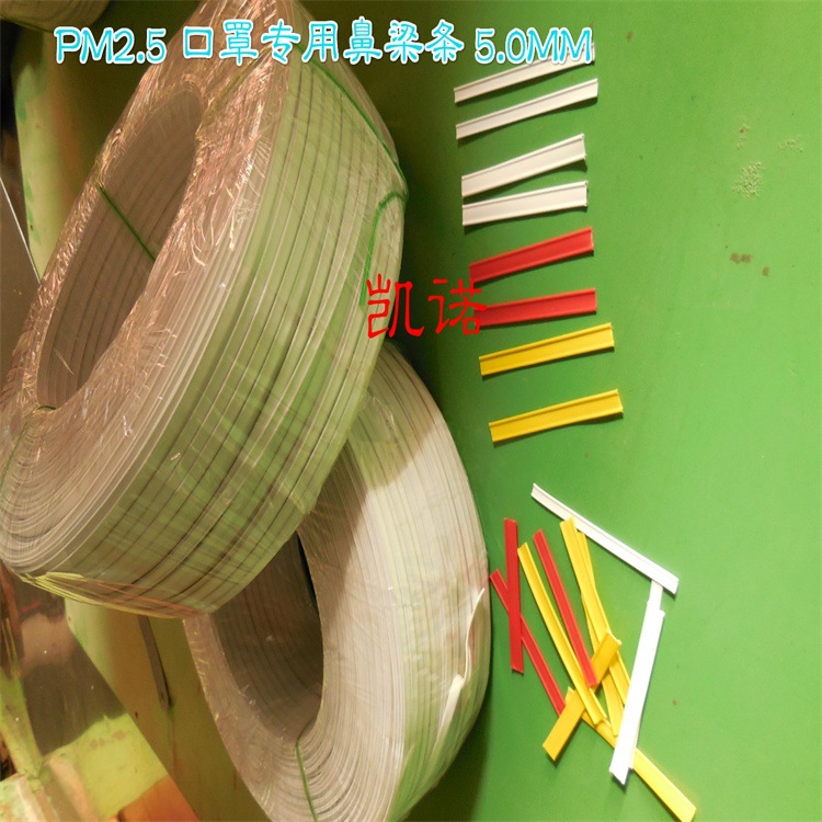 Manufacturer in stock supply mask double core nose bridge strip double iron wire nose bridge line nose bridge tendon nose bridge positioning strip