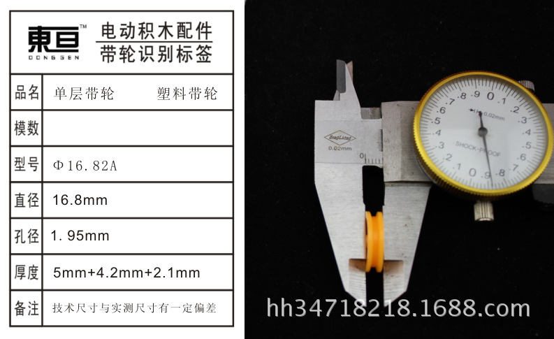 Orange 16.82a single-layer pulley plastic pulley pulley toy accessories technology production materials