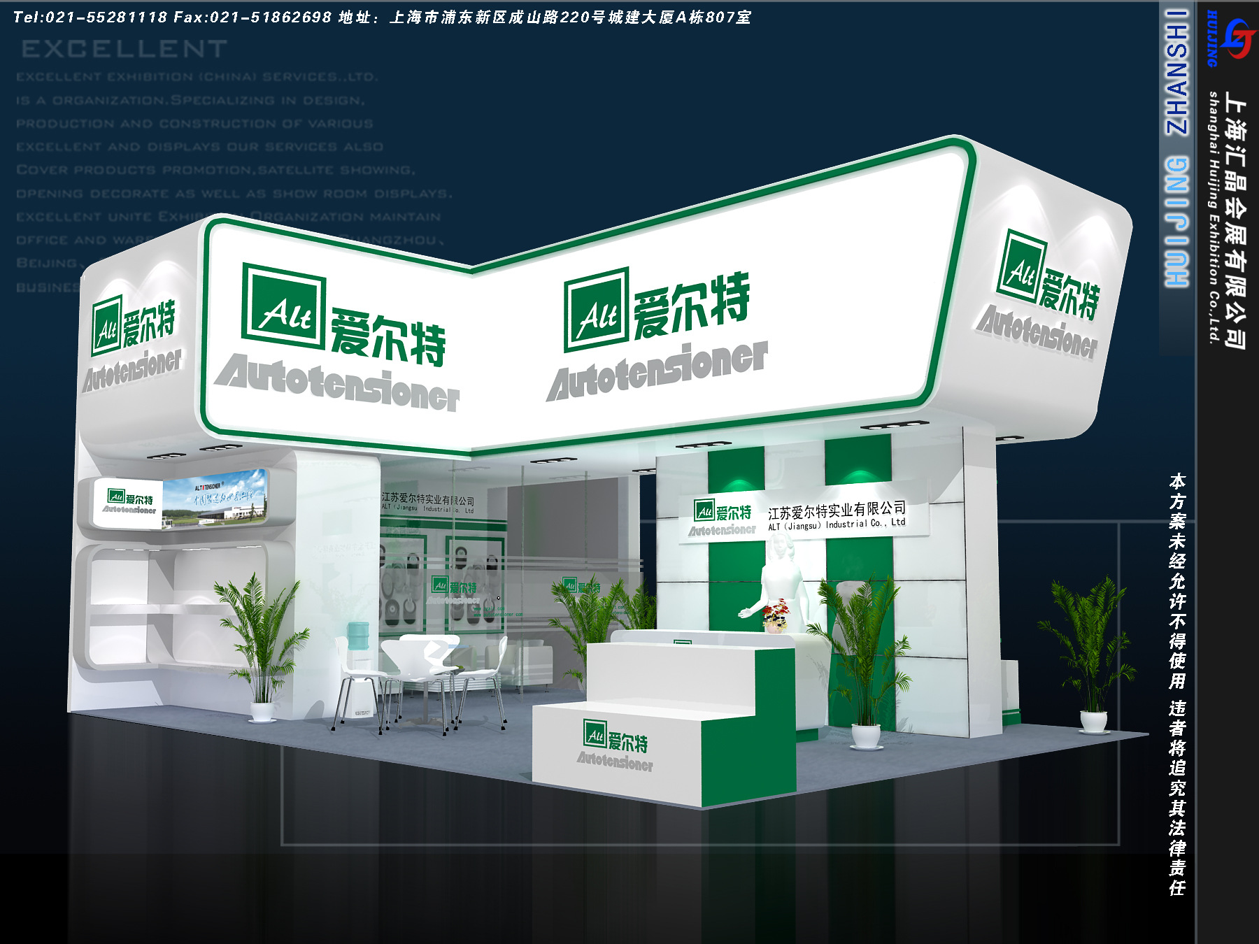 Provide Professional Shanghai Exhibition Booth Design and Construction Special Hardcover Stalls