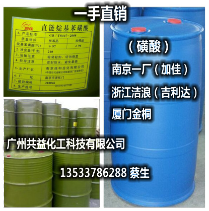 Прямые продажи 97% Додецилбензилсульфонат Нанкин Завод №1 Сульфоновая кислота Zhejiang Jielang/Xiamen Jintong Сульфоновая кислота