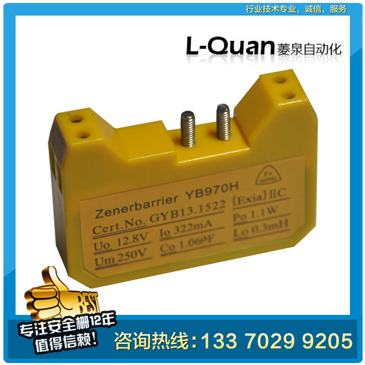 Система взвешивания решетка безопасности Yb970H (3 C искробезопасная)