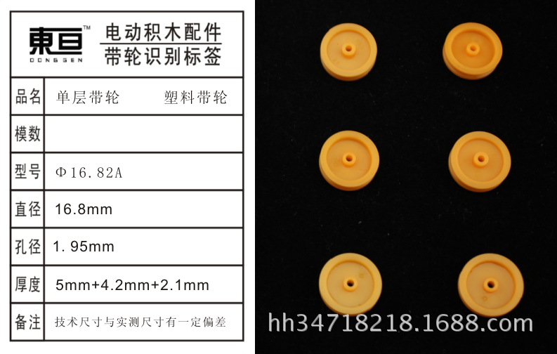 Оранжевый 16.82a одностенный шкив пластиковый шкив игрушечные аксессуары технологии производственные материалы