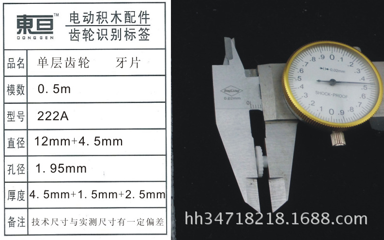 222A toy accessories plastic gear single-layer gear science and education