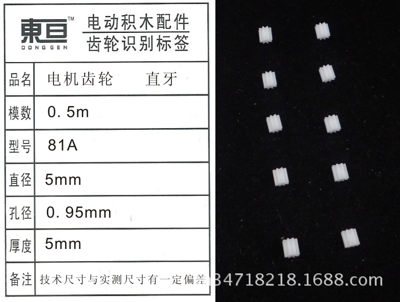 81A5mm Toys Accessories PlAstic GeArs Motor GeArs PopulAr Science TeAching