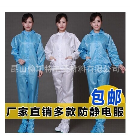 Static clothing processing factory anti-static coat anti-static split suit anti-static jumpsuit